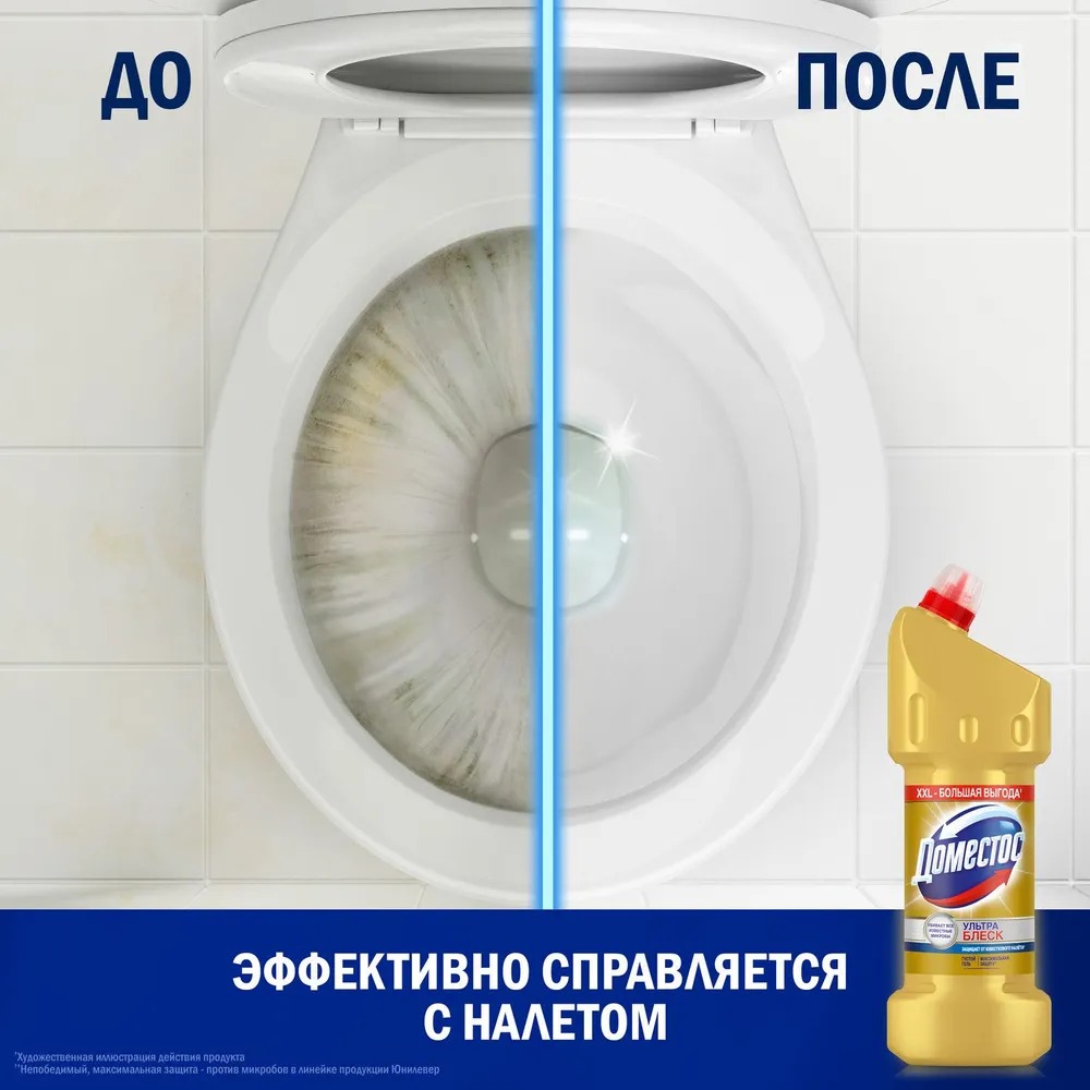 Доместос средство для унитаза Ультра блеск 1500мл