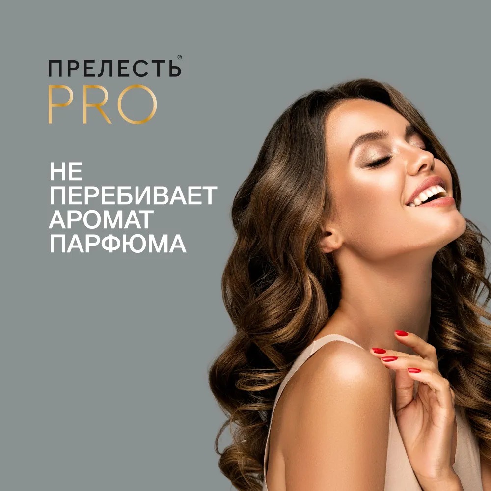 Прелесть-проф мусс для волос Эффект памяти с/с/ф 160мл