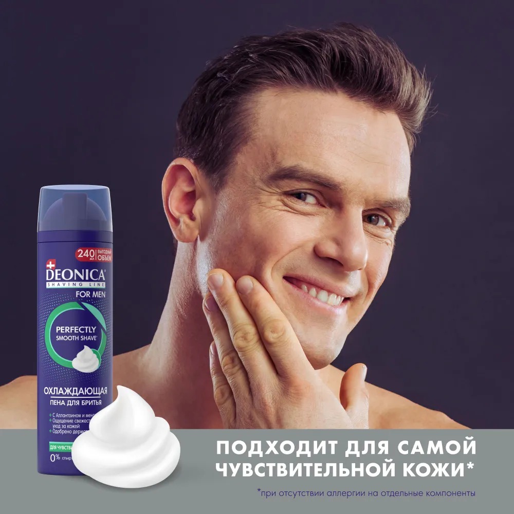 Deonica for men Пена для бритья Для чувствительной кожи 240мл