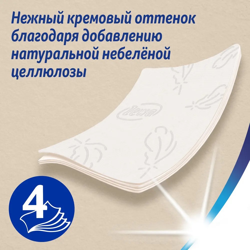 Зева/Земма туалетная бумага Нейчерал софт 4-слойная 4шт