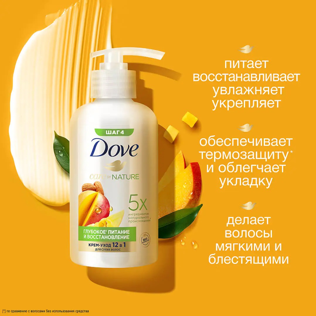 DOVE крем-уход Глубокое питание и восстановление манго 280мл