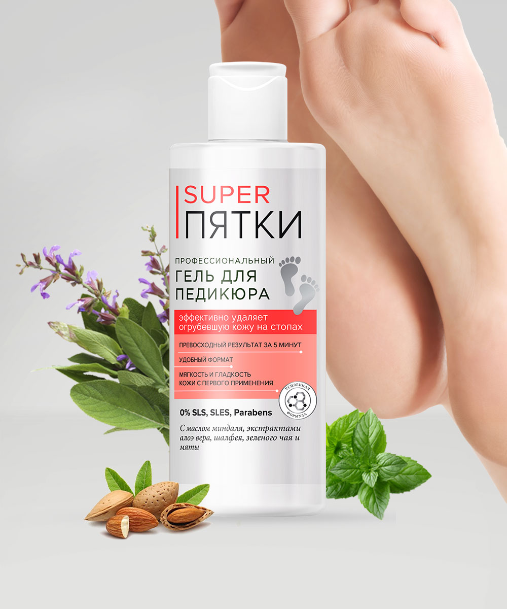 Профессиональный гель для педикюра SUPER ПЯТКИ 250мл