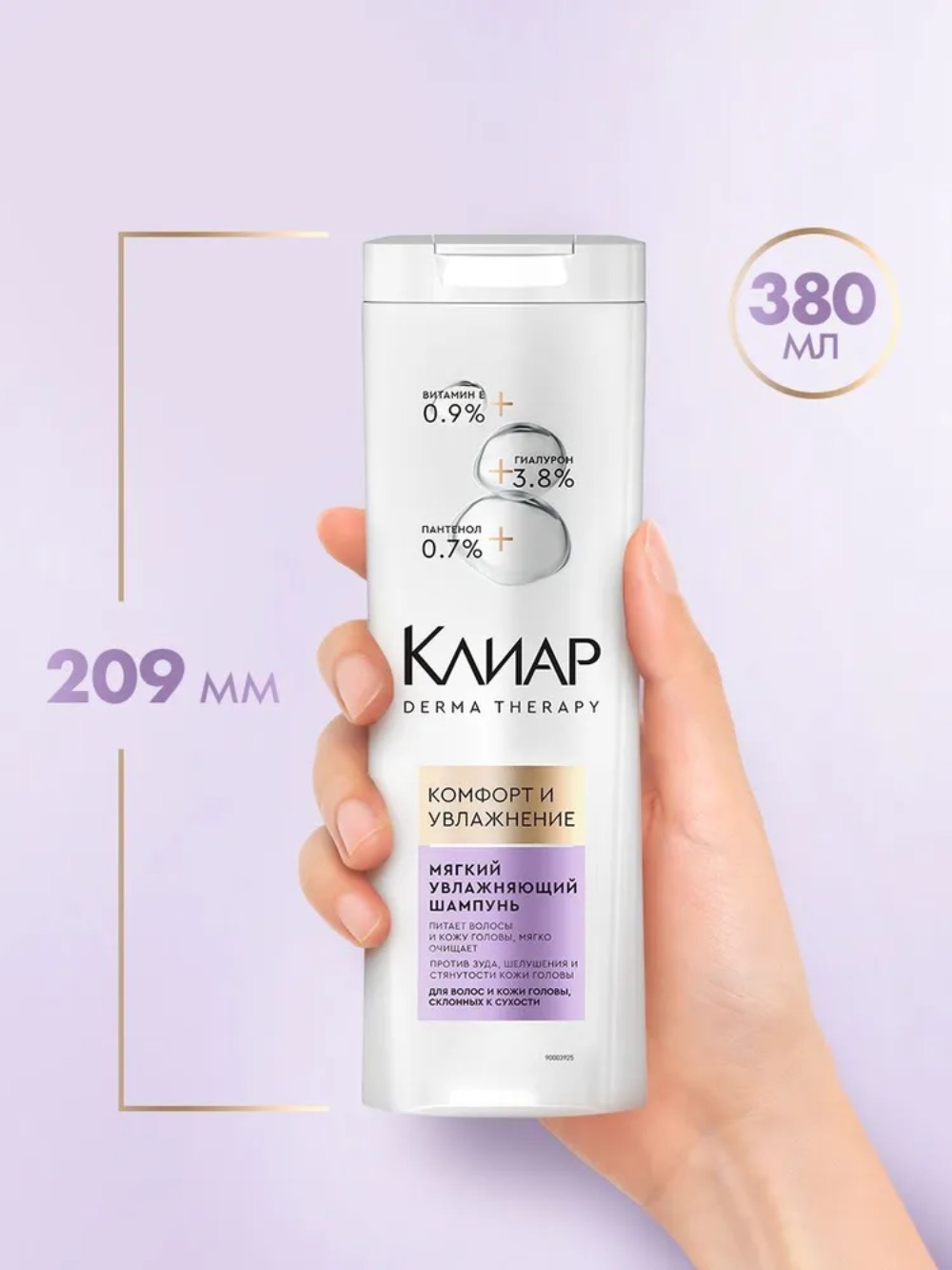 Clear шампунь Derma Terapy Комфорт и увлажнение 380мл