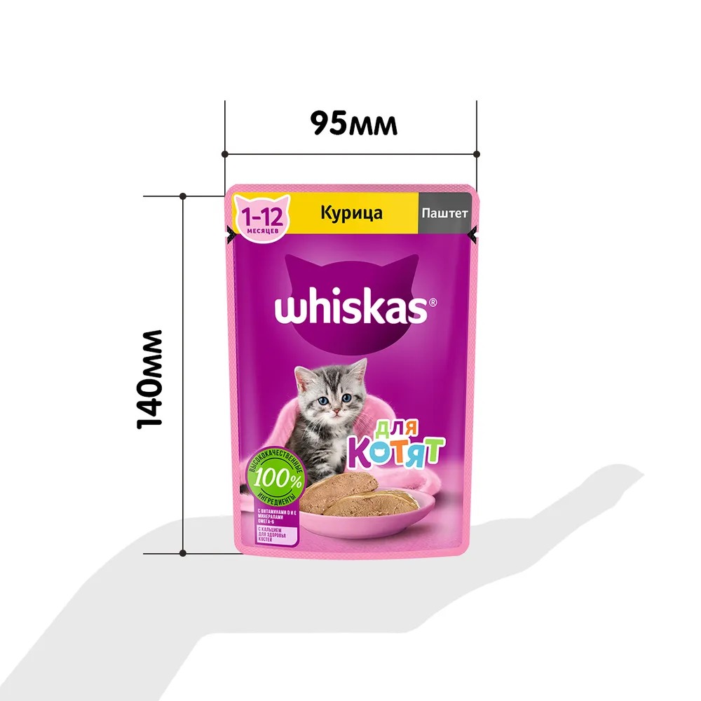 Whiskas влажный д/котят паштет с курицей 75/85гр м/уп