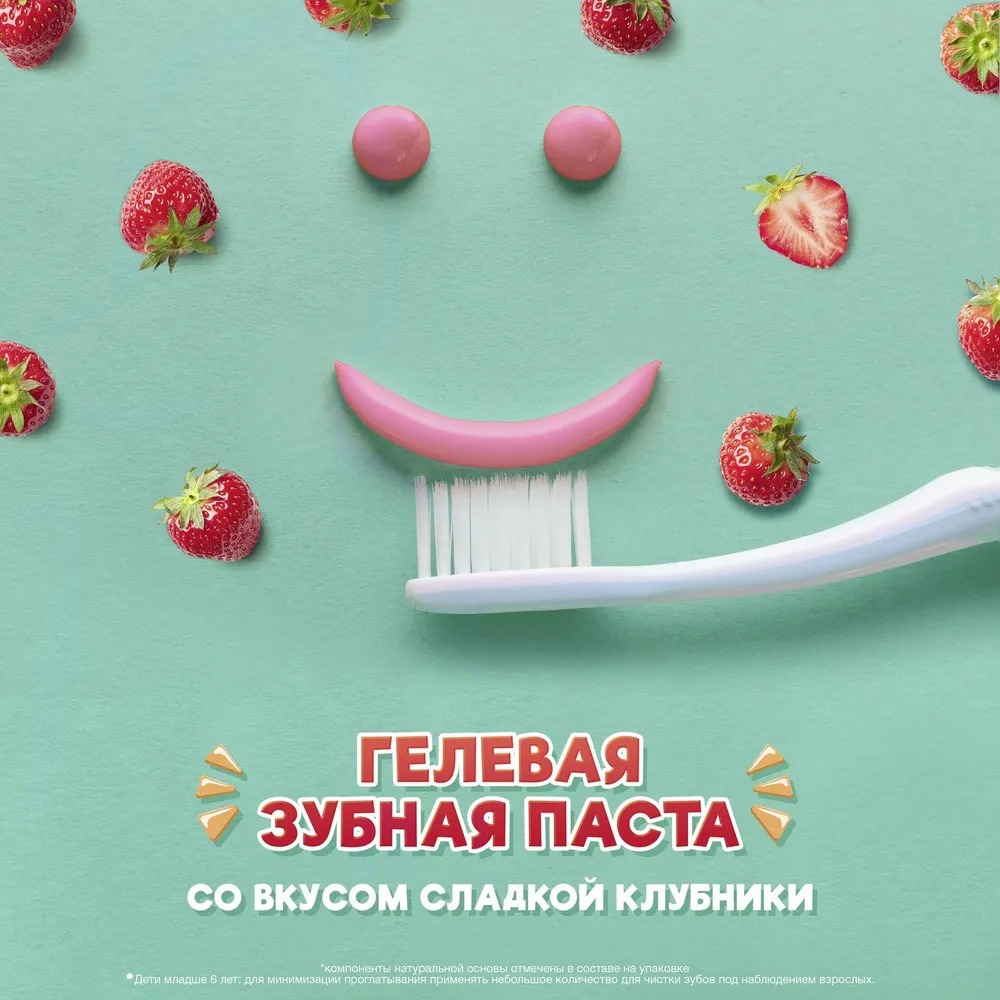 Дракоша-гель 75/60гр (Клубника)