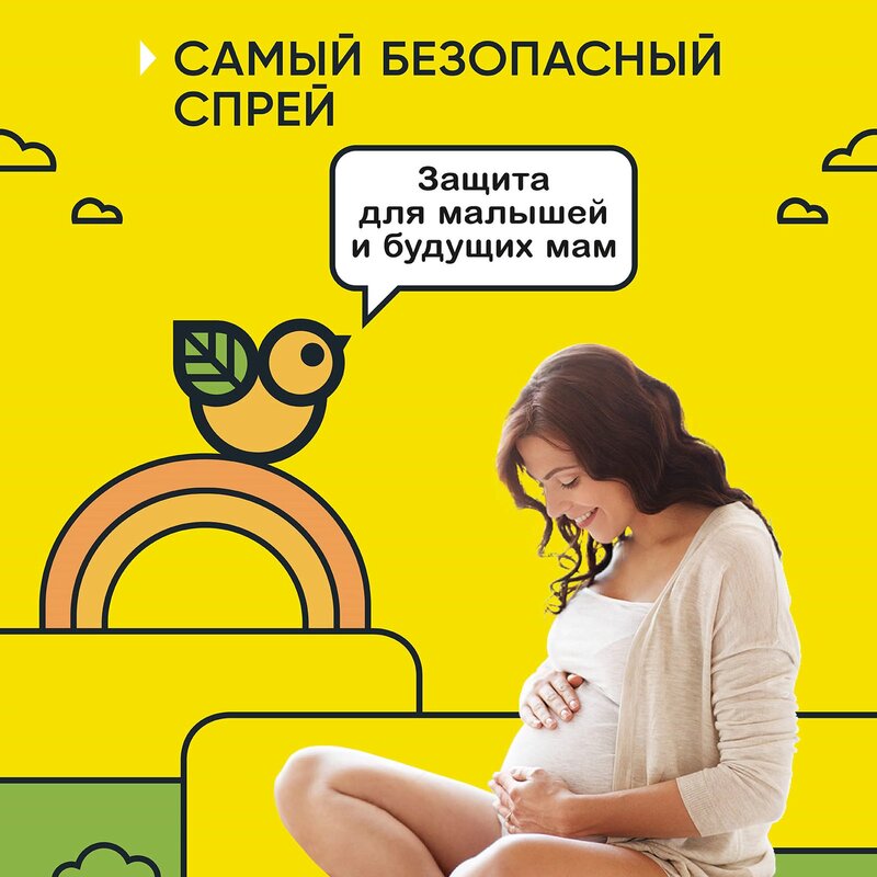 Gardex Baby Детский спрей от комаров 75мл