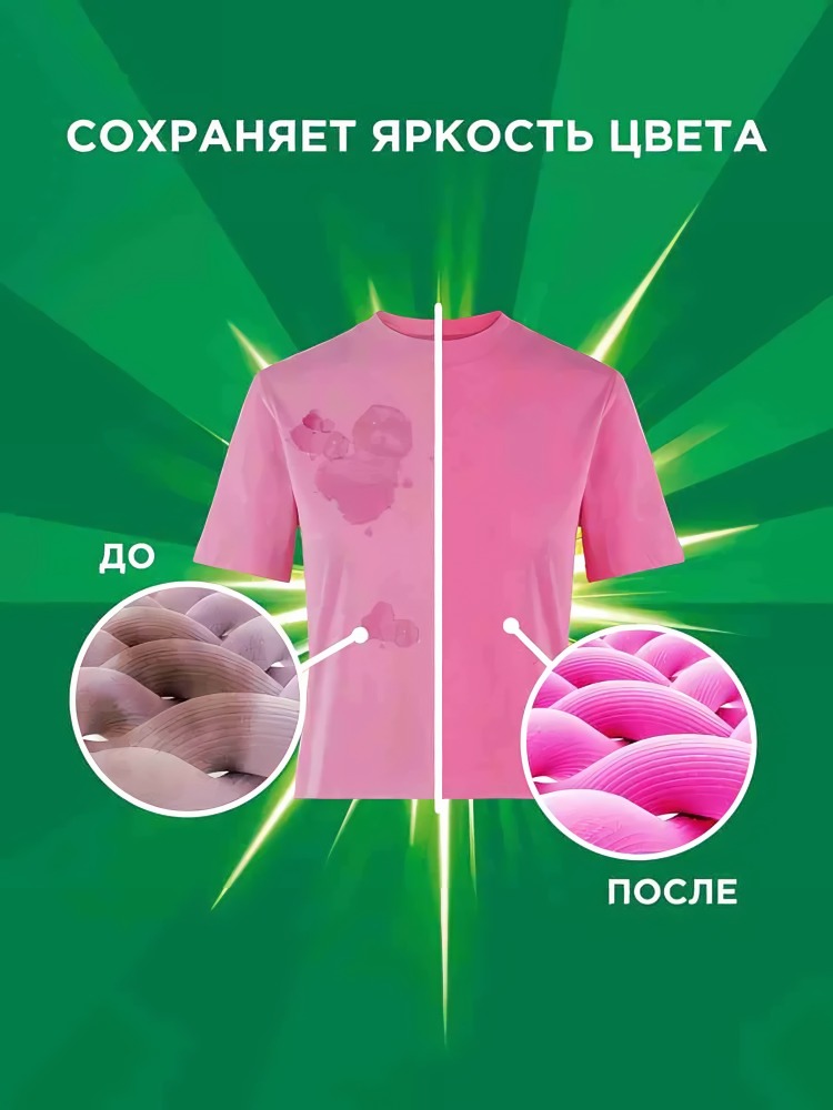Ариель жидкий 1.105л (Color)