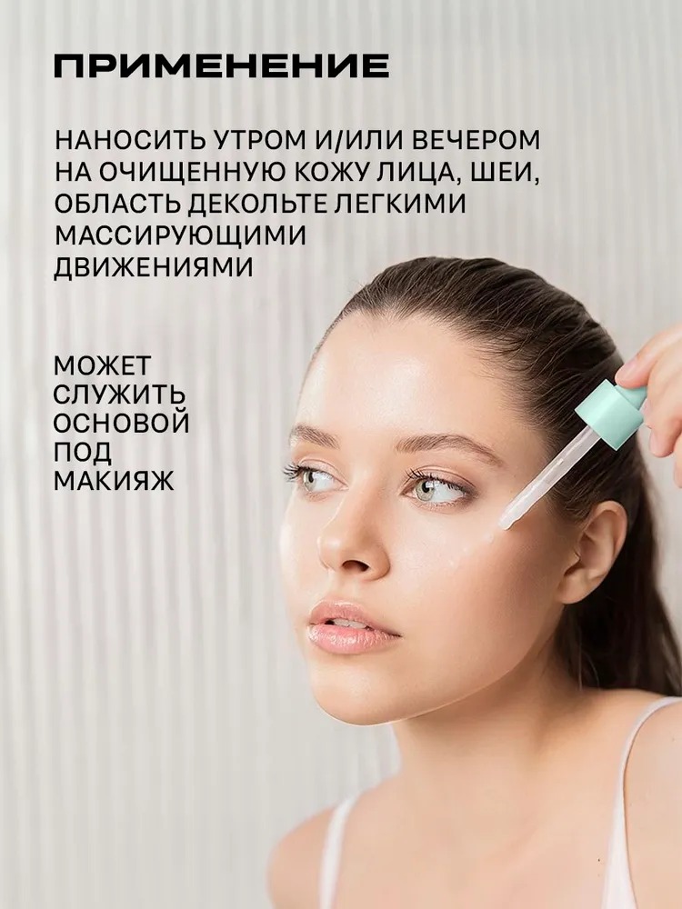 Corimo Омолаживающая сыворотка-контроль для кожи лица с пептидным комплексом и ретинолом 30 мл