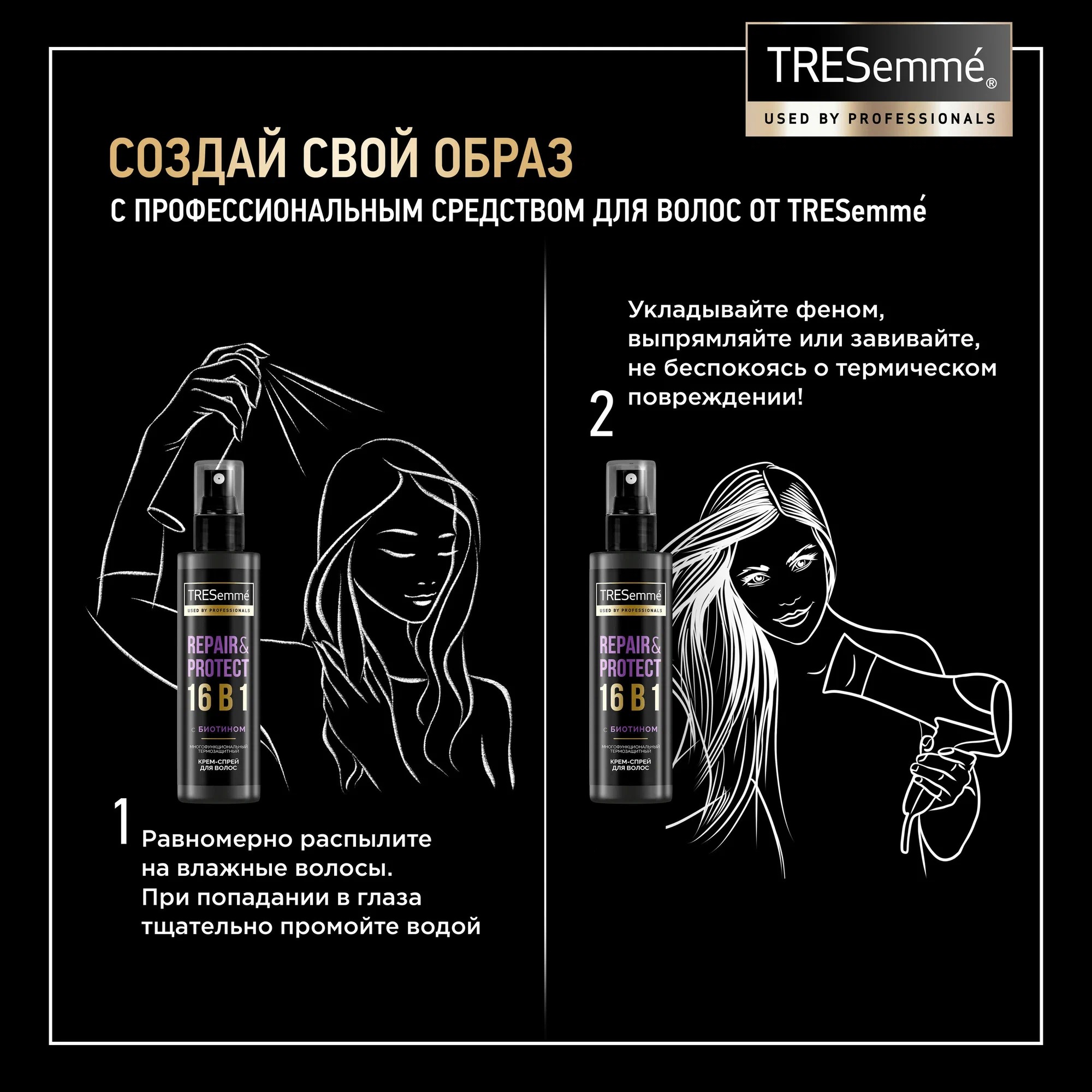 Tresemme спрей для волос Термозащитный 190мл