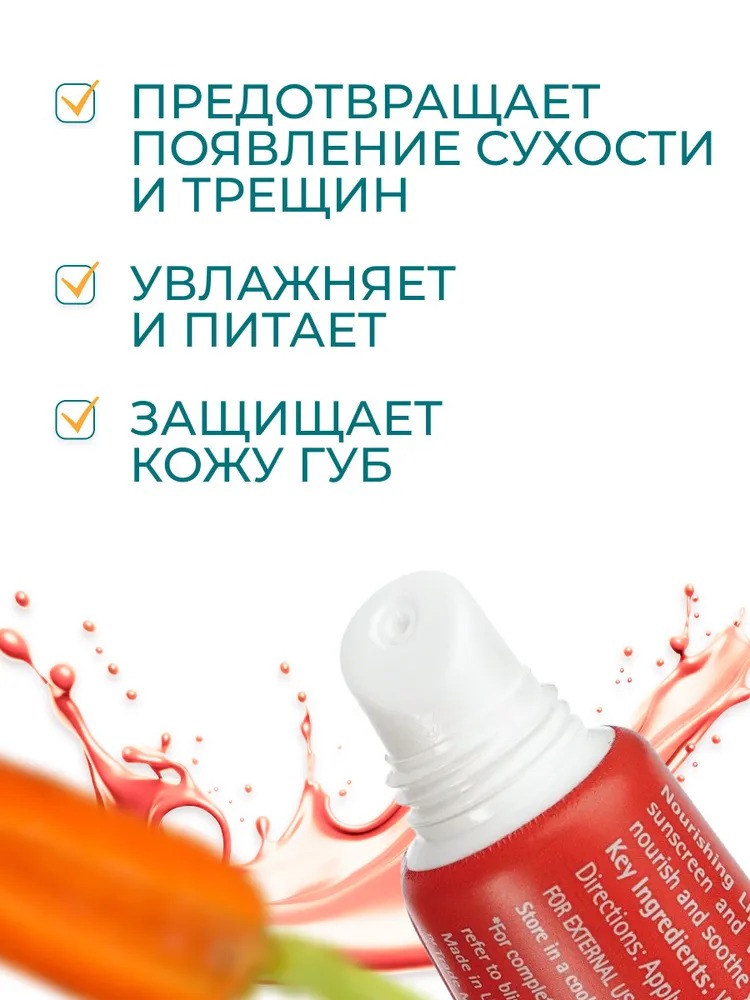 Himalaya Бальзам для губ 10гр 