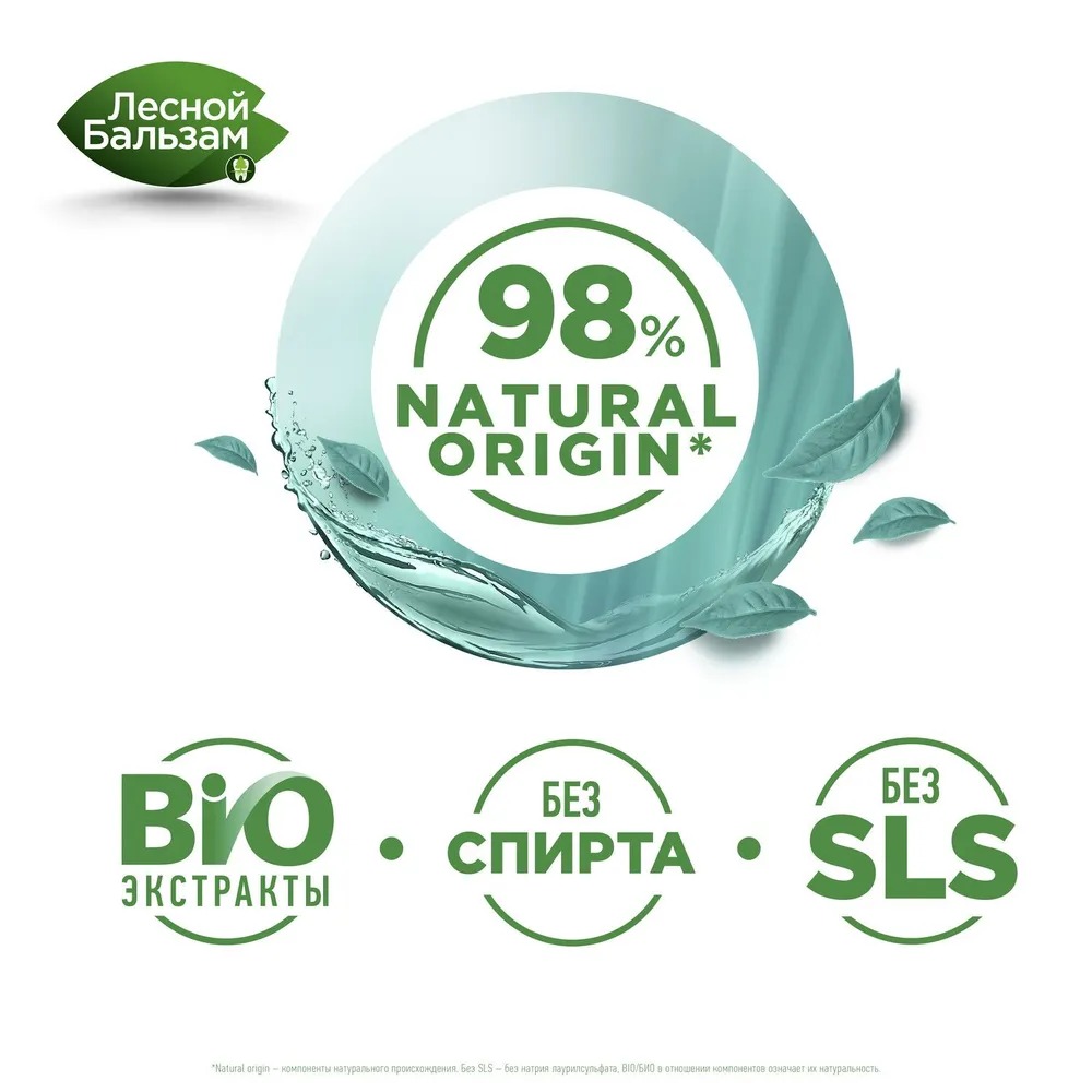 Лесной бальзам ополаскиватель для десен мята,лесные травы на отваре 400мл
