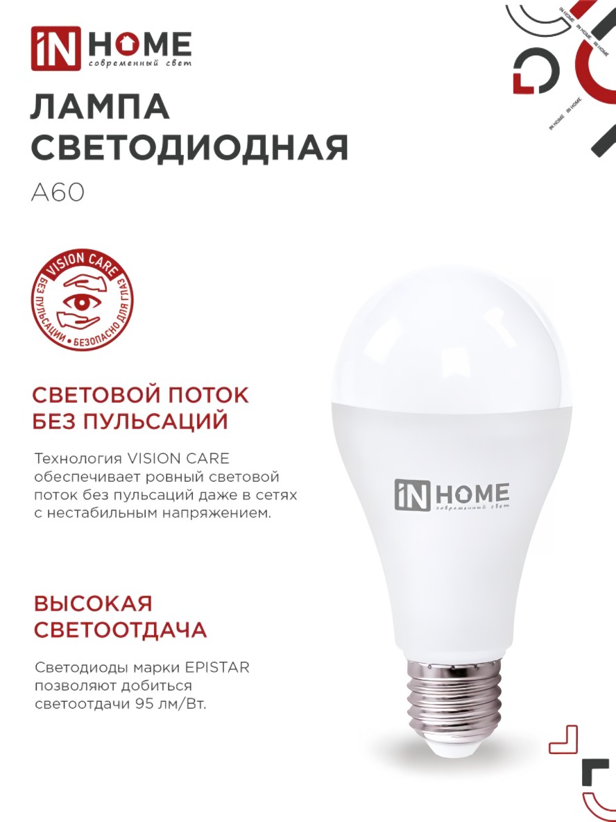 Лампа светодиодная LED-A60-VC 25Вт Е27 4000К 2380лм груша