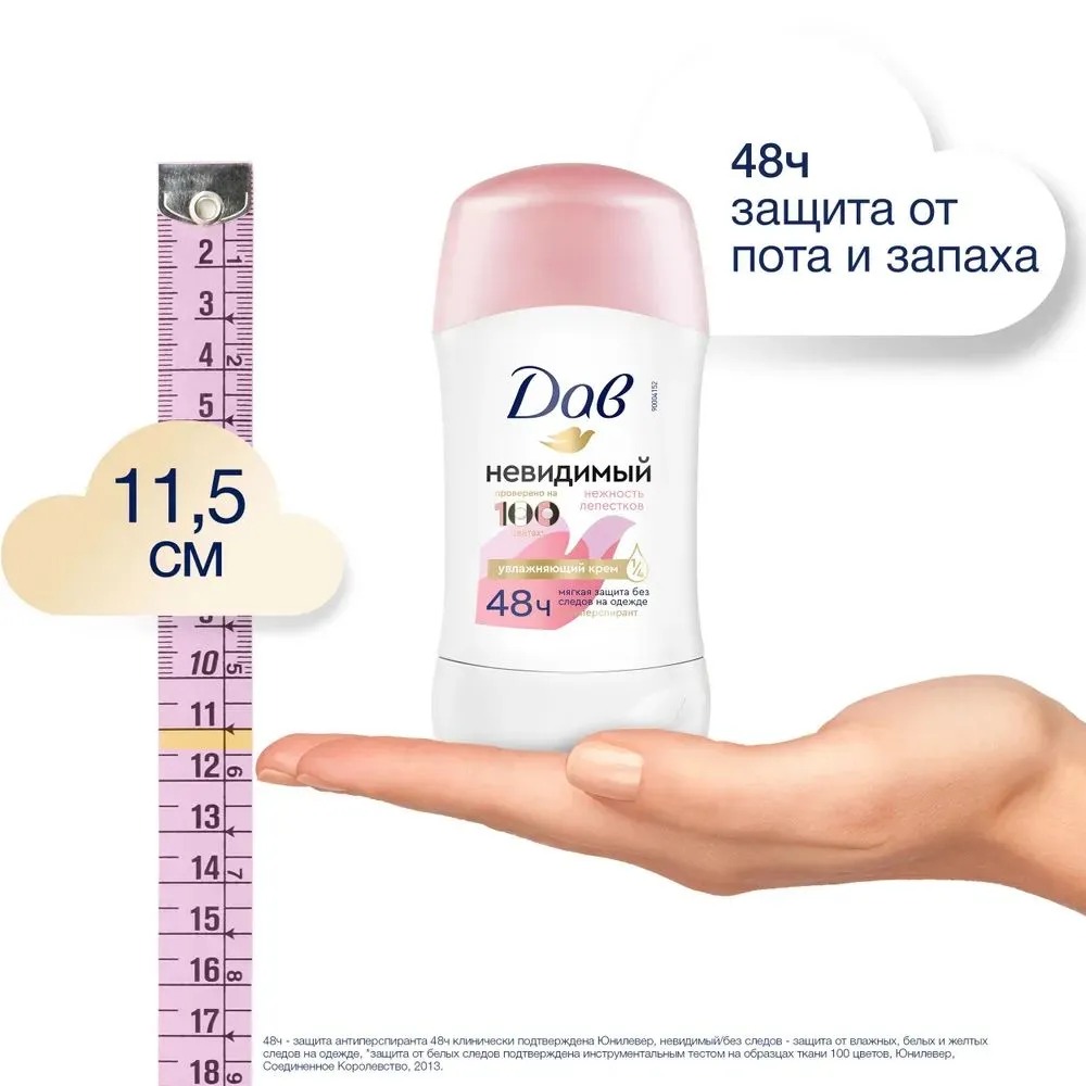 Dove антиперспирант-карандаш Невидимый нежность лепестков 40мл