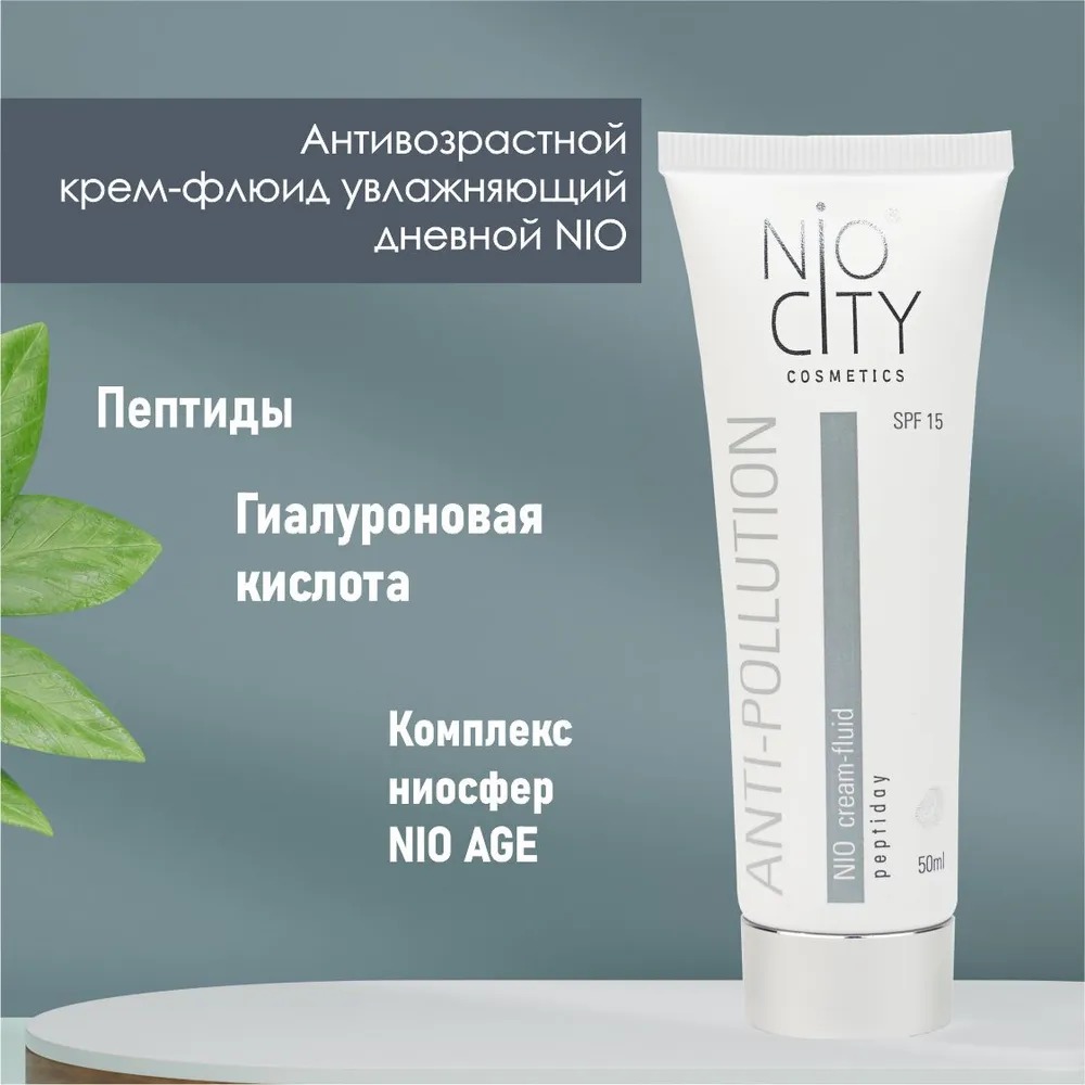 Nio City Крем-флюид дневной 50 мл