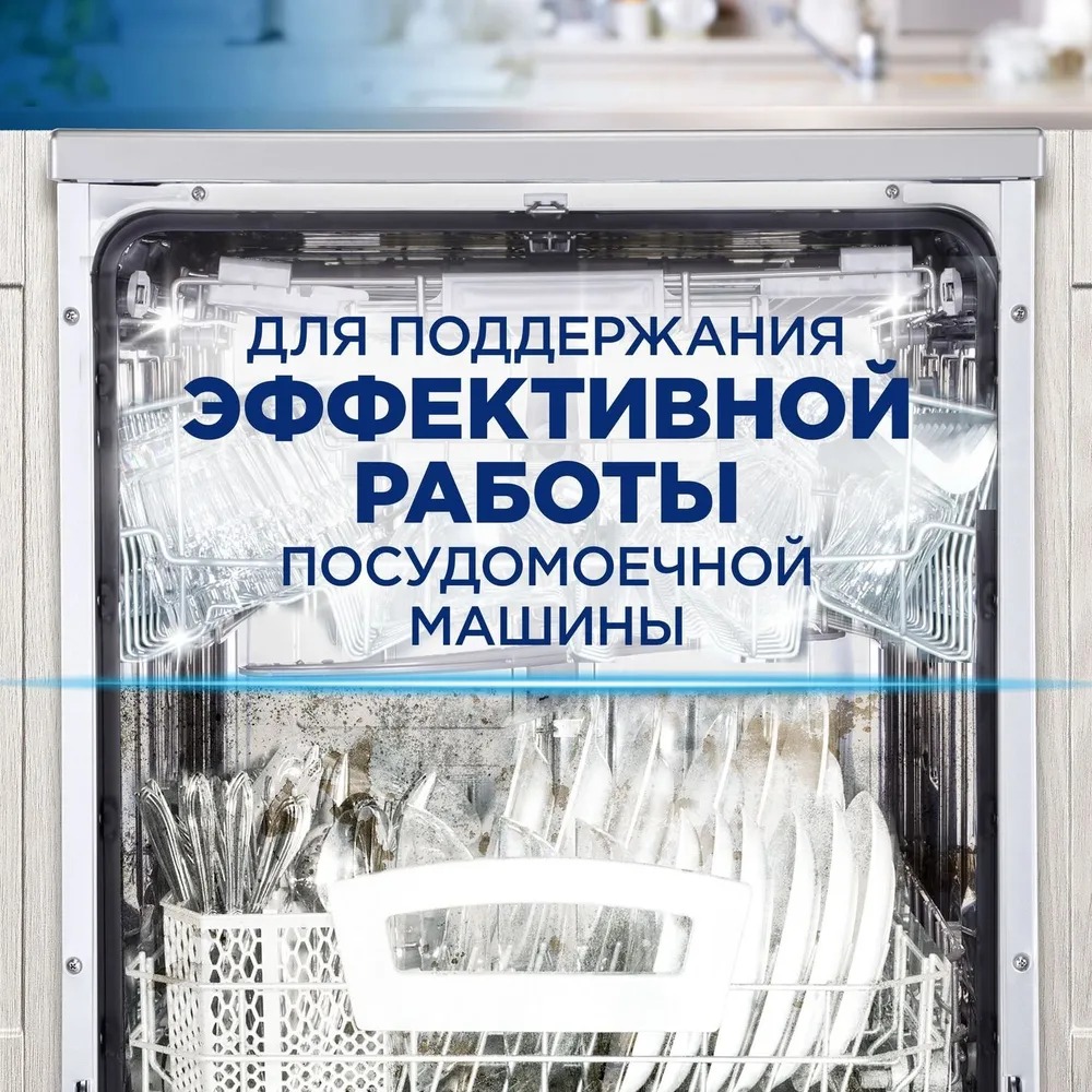 Calgonit Соль для посудомоечных машин 1.5кг