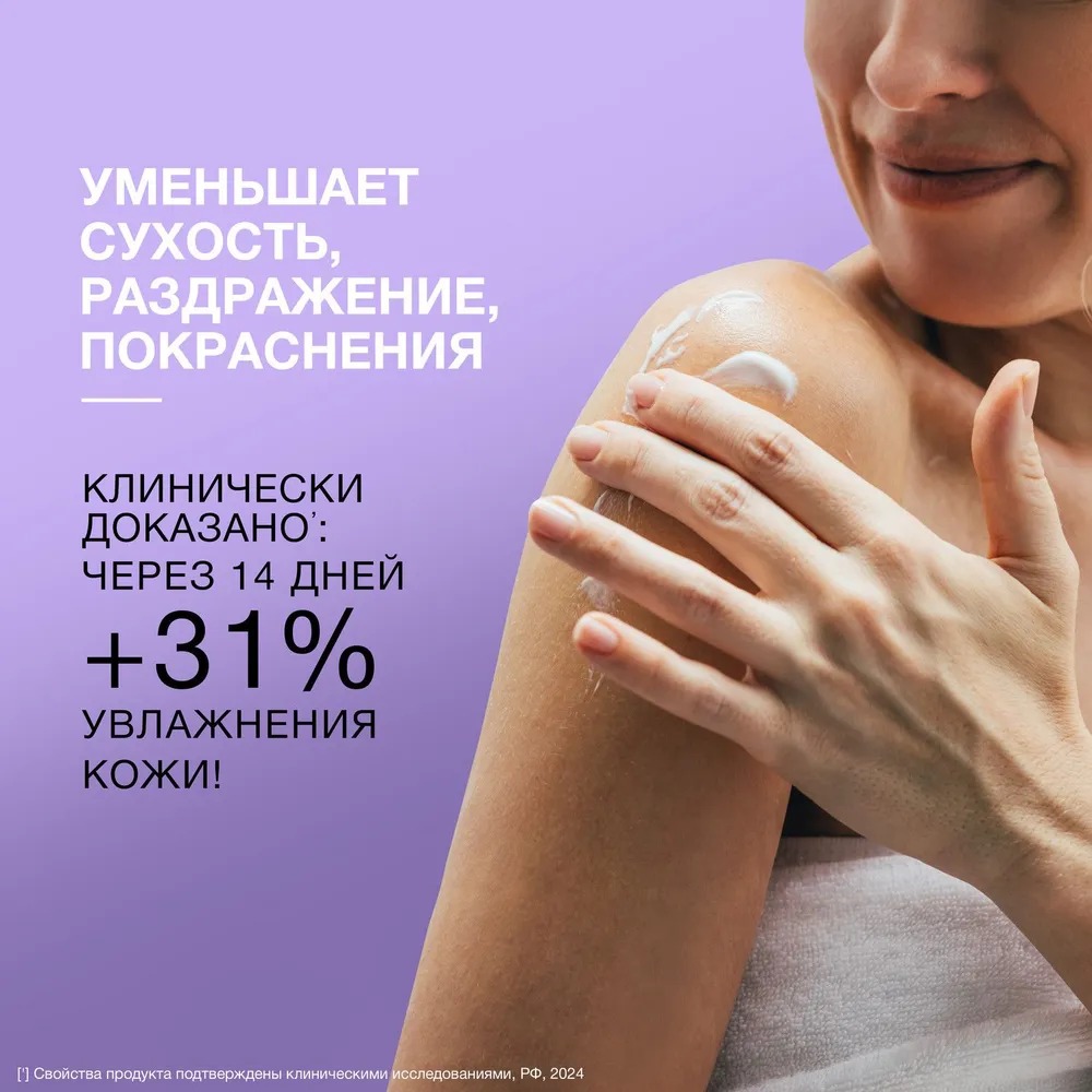Черный жемчуг Лосьон для тела успокаивающий 200мл