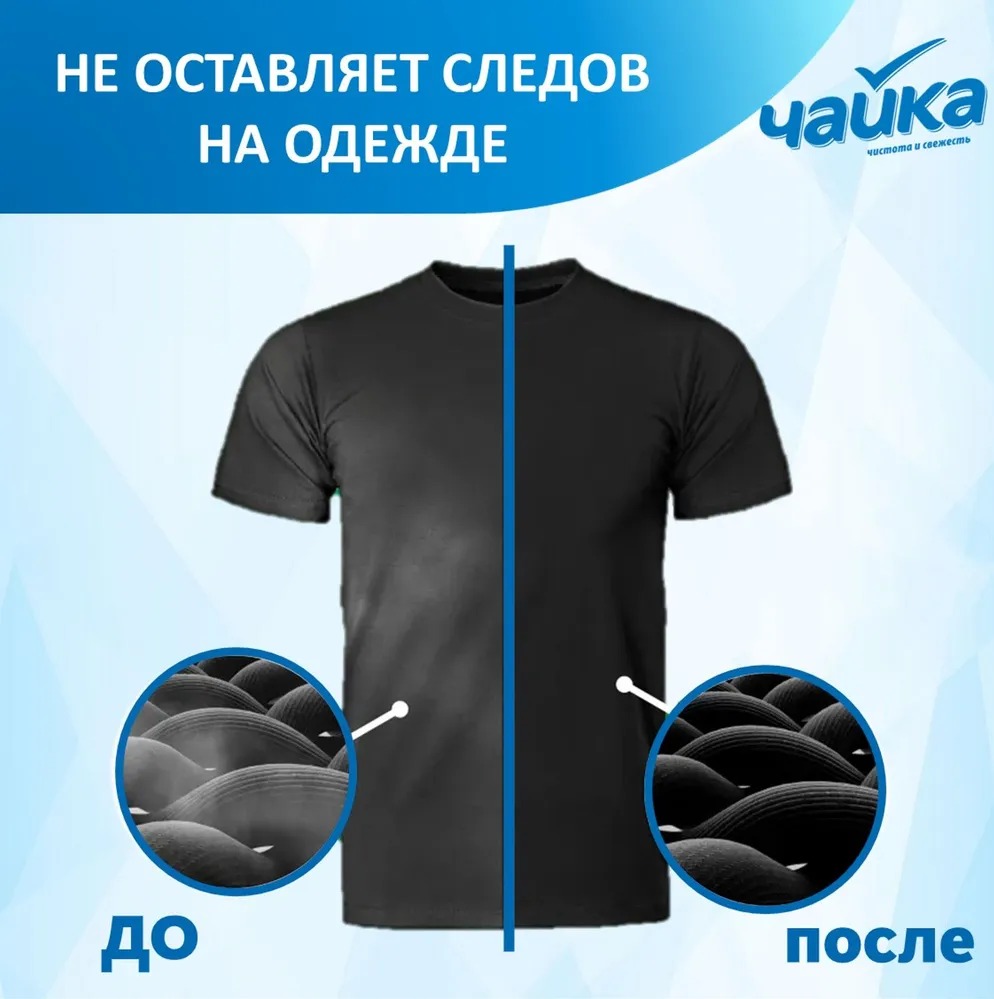 Чайка автомат северное сияние для цветного 3кг