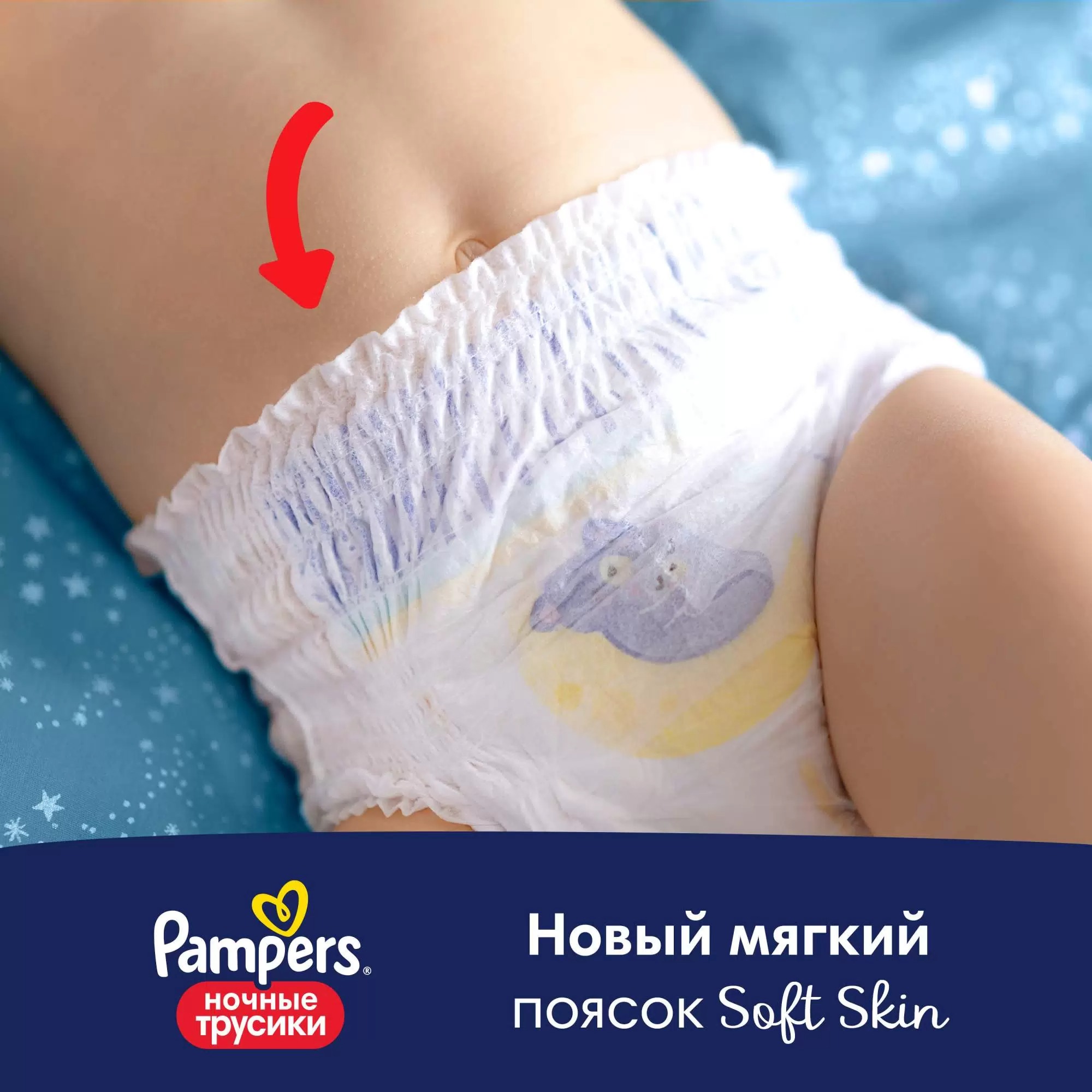 Pampers Pants подгузники-трусики ночные для мальчиков и девочек Junior 12-17кг/28шт