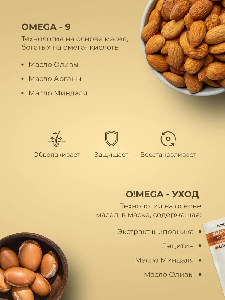 ECLAIR w9 Стойкая крем-краска д/волос 130мл (7.7, горький  шоколад)