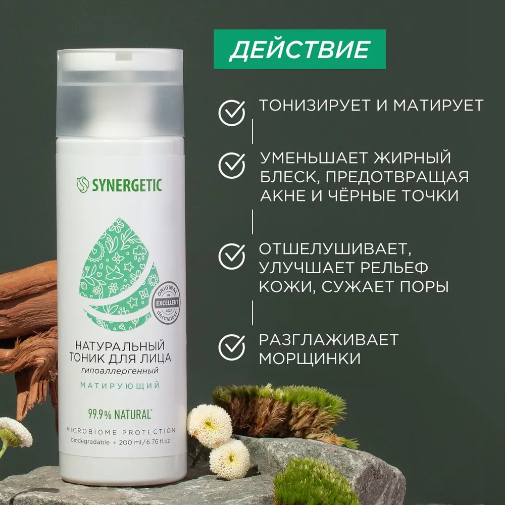 SN Тоник для лица натуральный матирующий 200мл