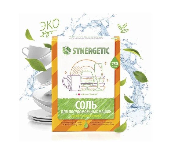 SN Соль высокой степени очистки д/посудомоечных машин 750гр