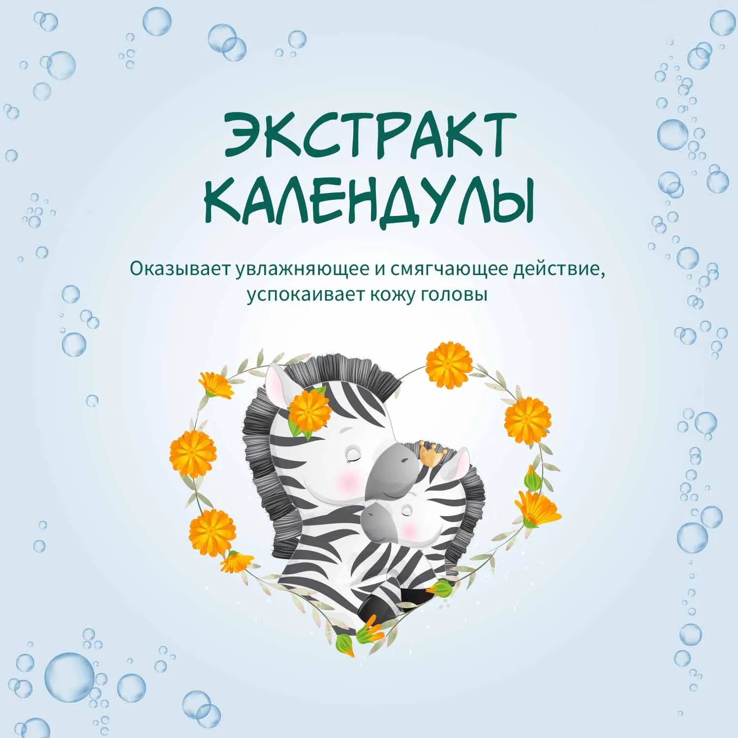 Солнце и Луна Детский шампунь 0+ флакон/флиптоп 265мл