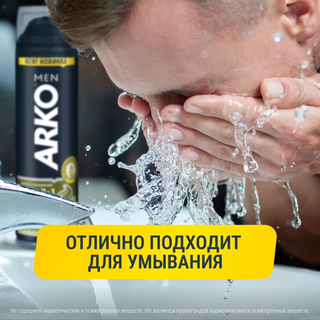 ARKO гель 2в1 для бритья и умывания  Hemp 200мл 