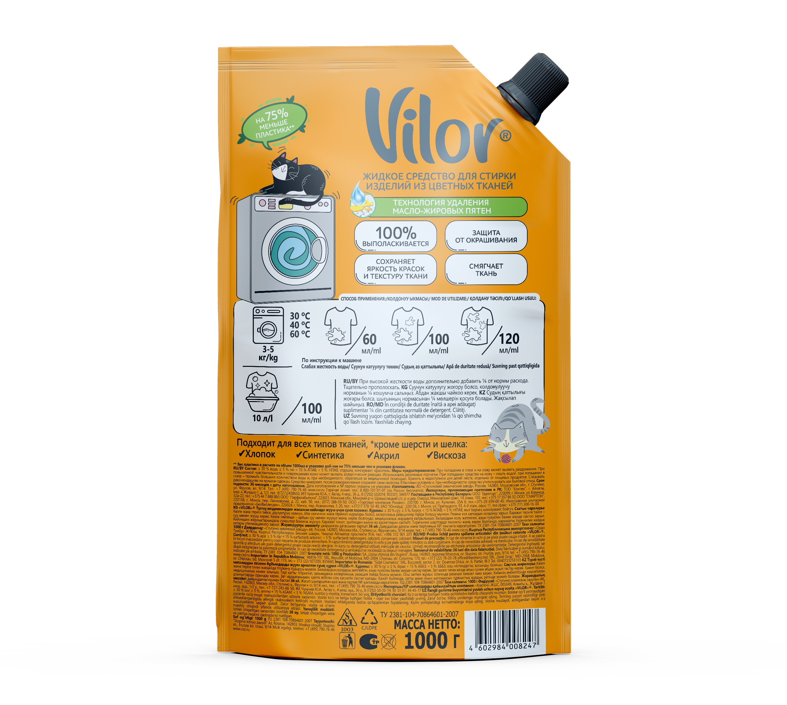 VILOR средство для стирки цветных тканей 1000гр