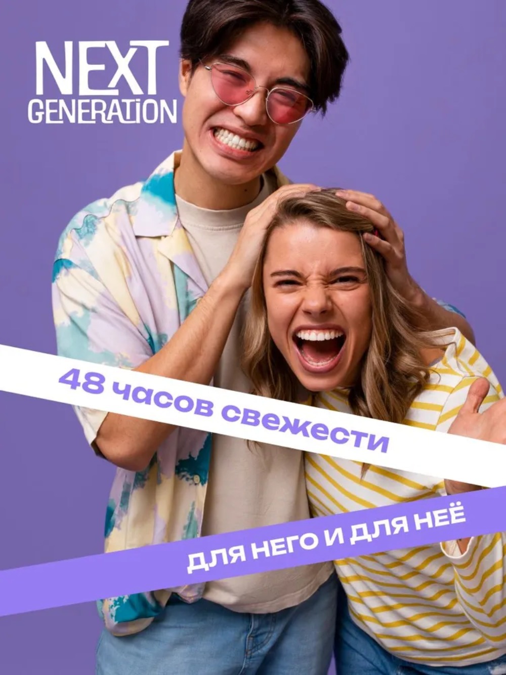 Next Generation шампунь сухой для волос Original 200 мл