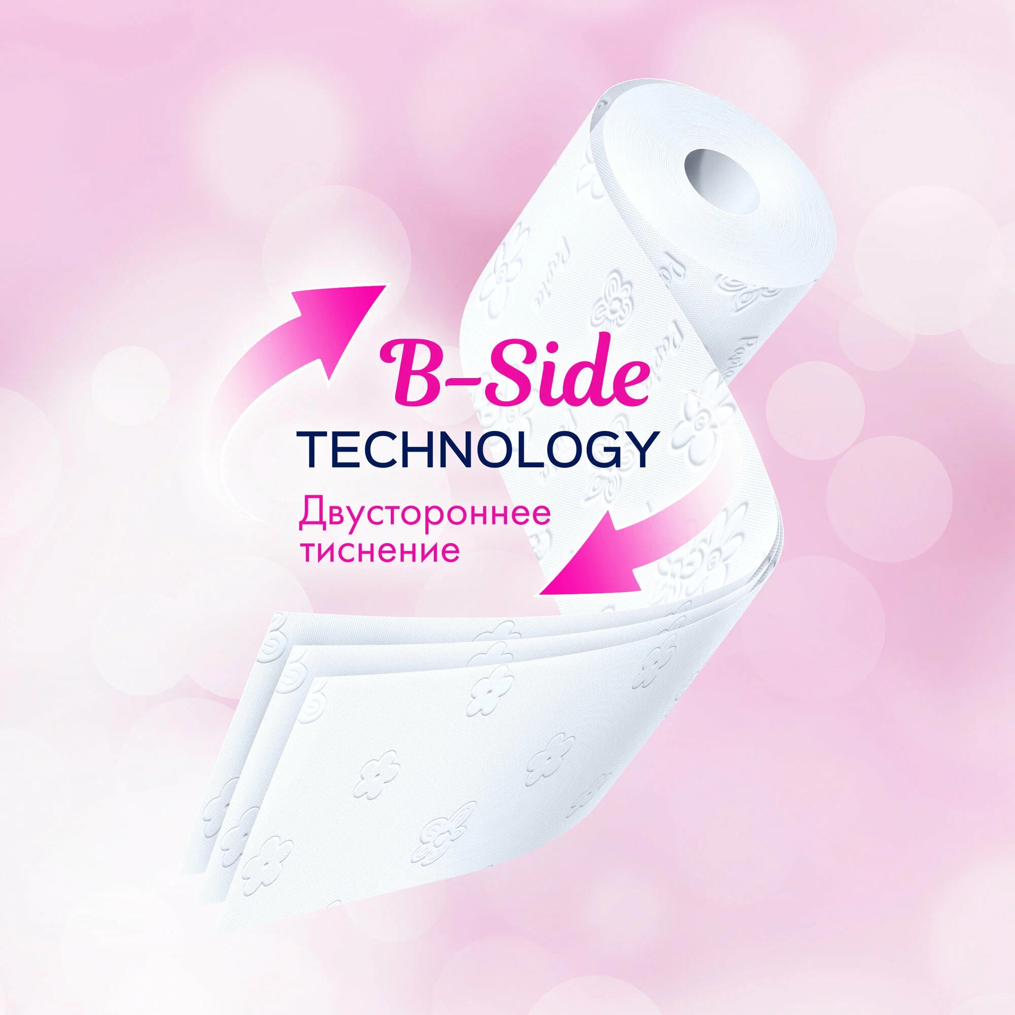 Туалетная бумага "Papia Bali Flower" трёхслойная 4 шт 