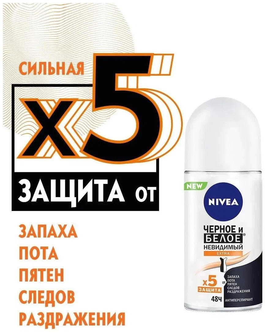 Антиперспирант ролик Черное и Белое невидимый Extra 50мл 83490