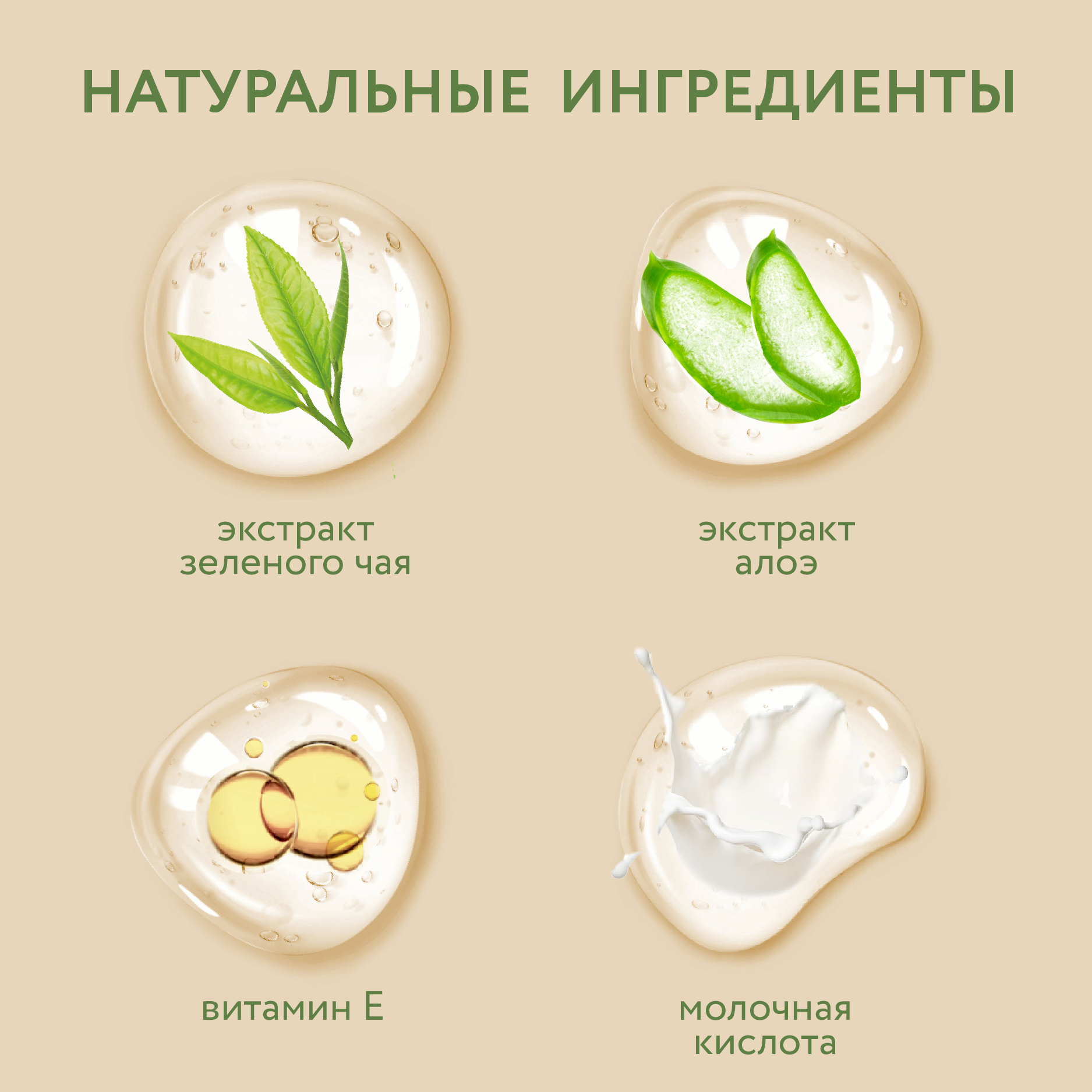 Biodepo Гель для умывания увлажняющий с экстрактом зеленого чая  250мл