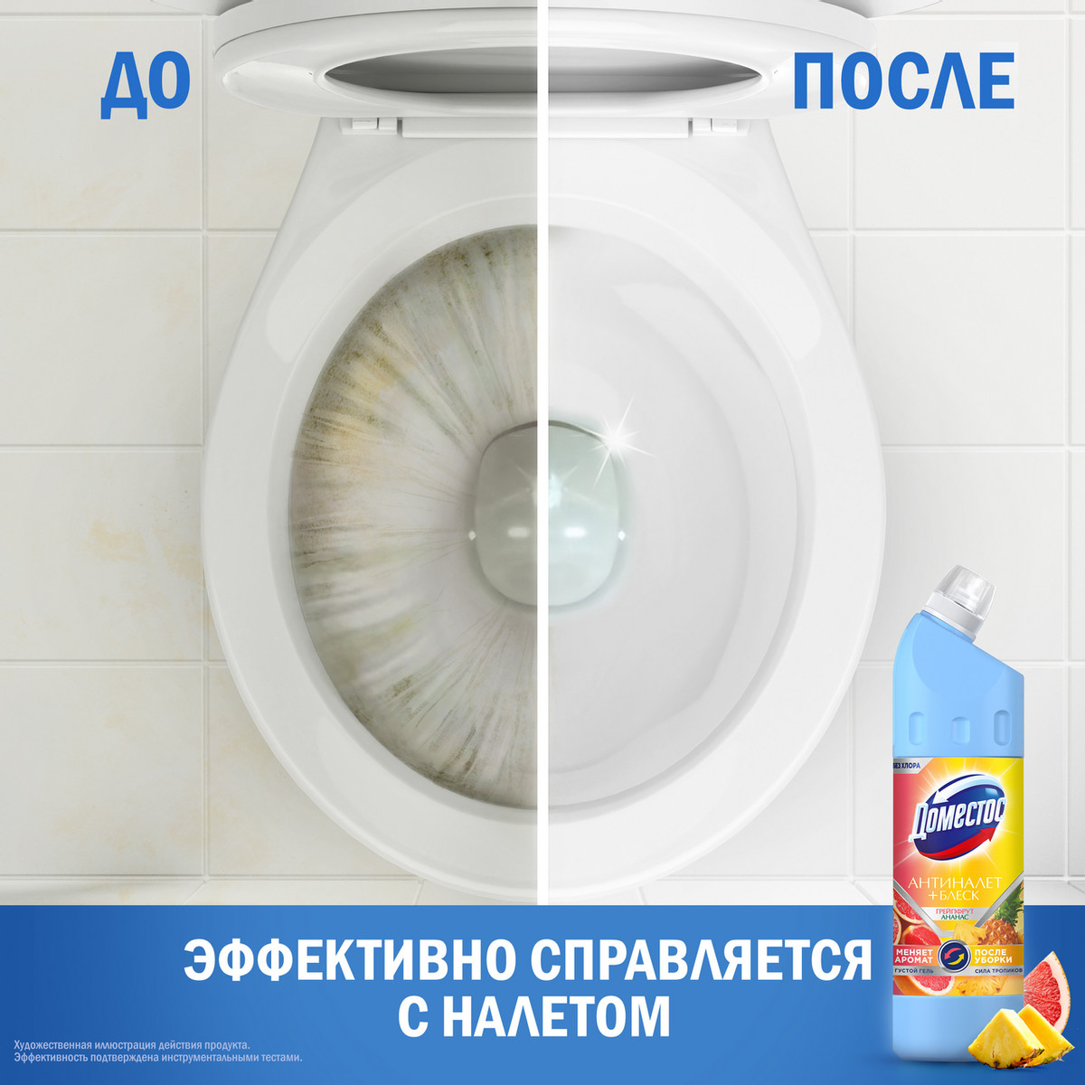Доместос универсальное средство 750мл (Сила тропиков)