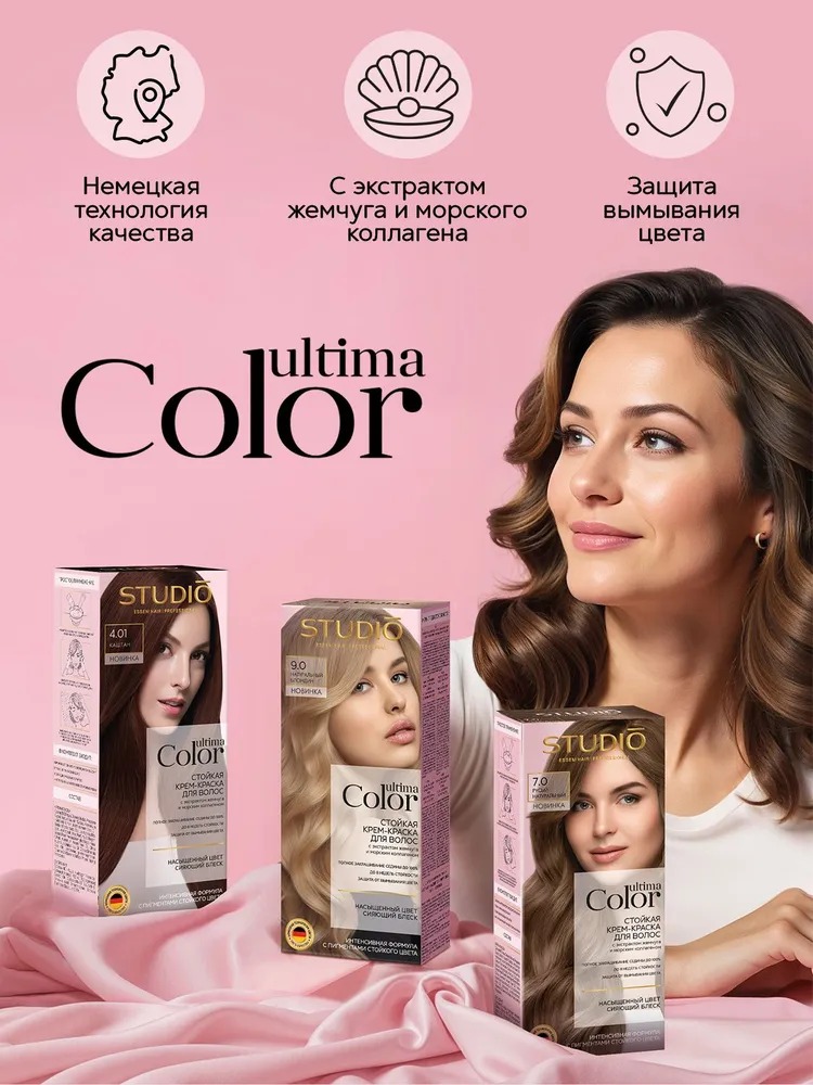 Студио стойкая краска для волос Ultima Color 50/50 (9.38, светлый золотистый блондин)