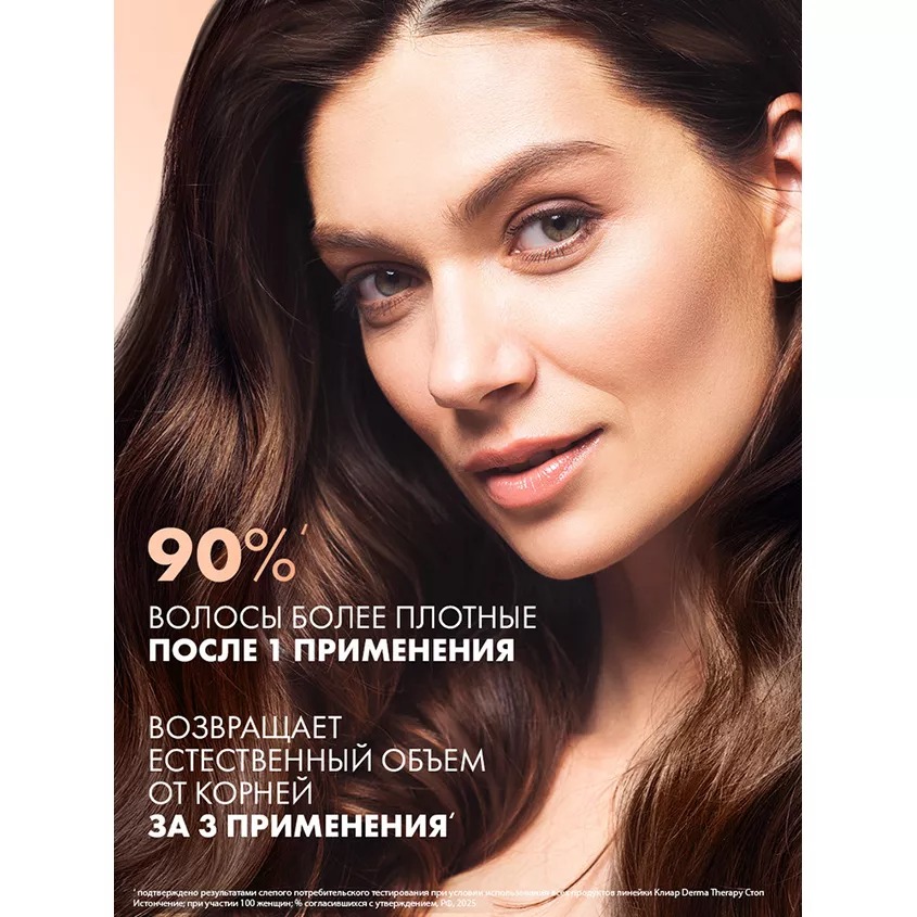 Clear Derma Terapy тоник-активатор стоп-истончение 190мл