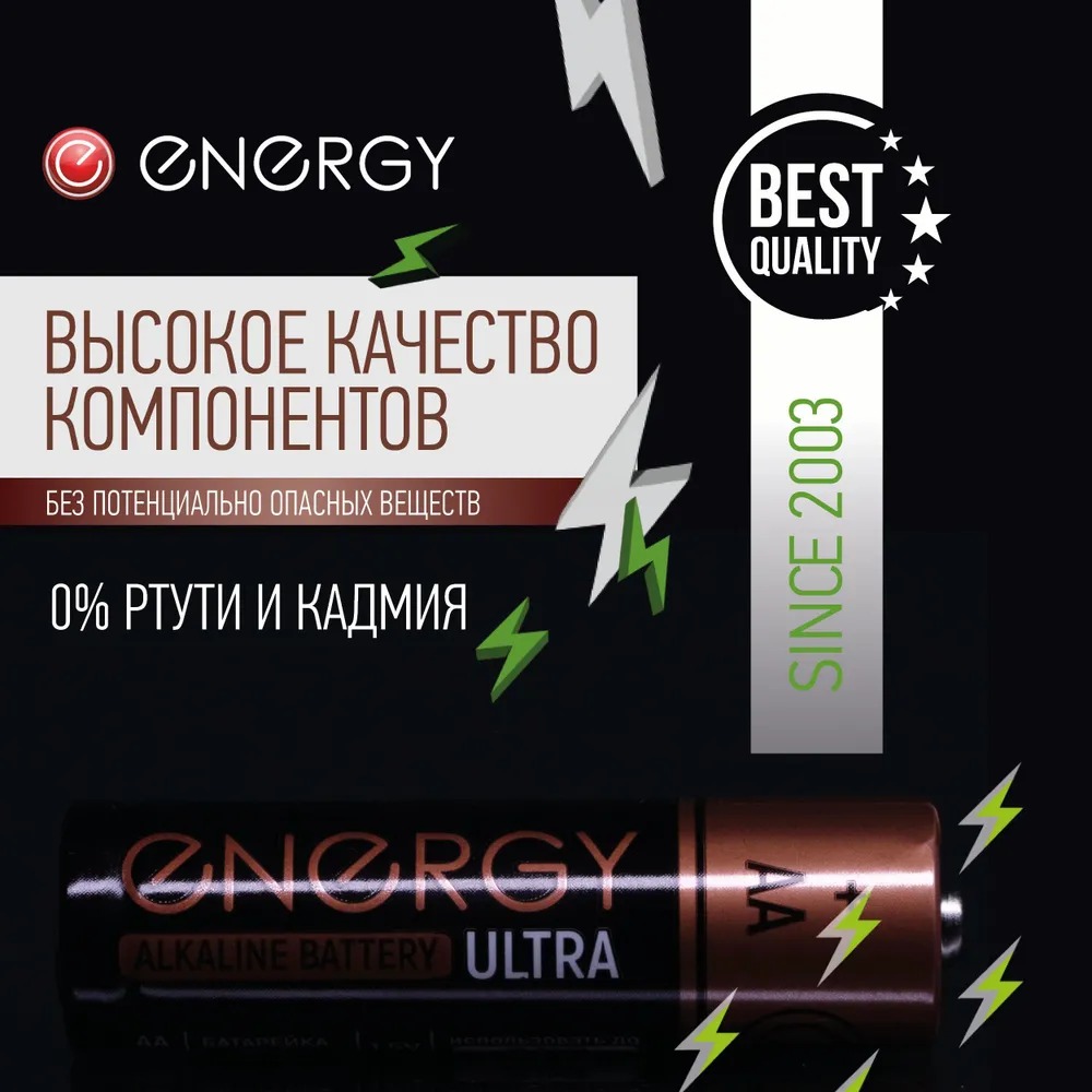 Батарейка алкалиновая Energy Ultra LR6/4B (АА)