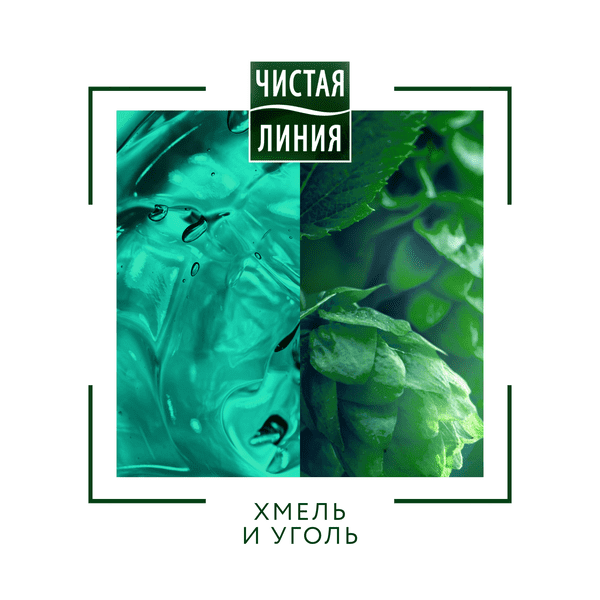 Ч/линия гель для душа Глубокое очищение для мужчин 400мл