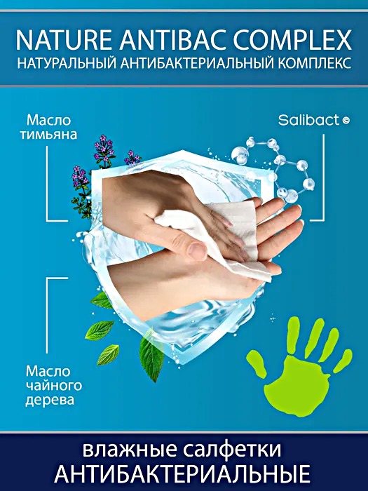 Aura влажные салфетки антибактериальные 15шт в ассортименте(Лимон,Ромашка,Алоэ)