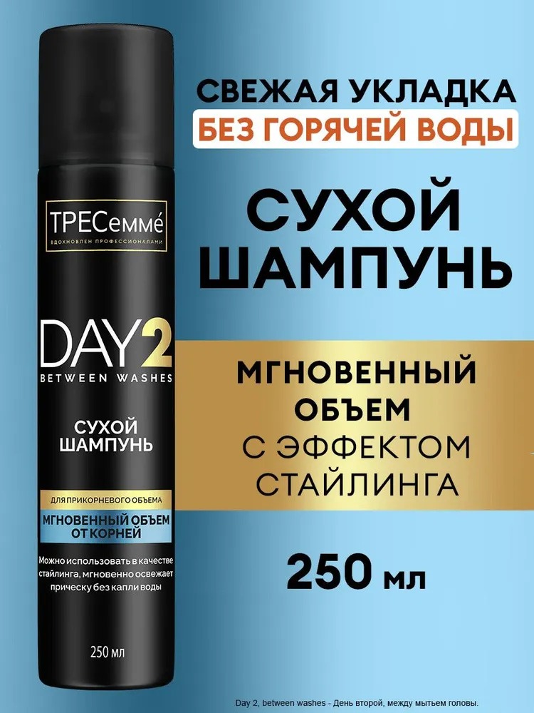 Tresemme шампунь сухой объем 250мл