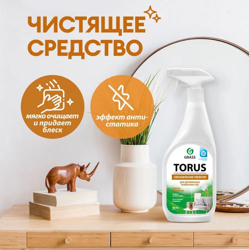 Полироль для деревянной поверхности Torus 600мл триггер
