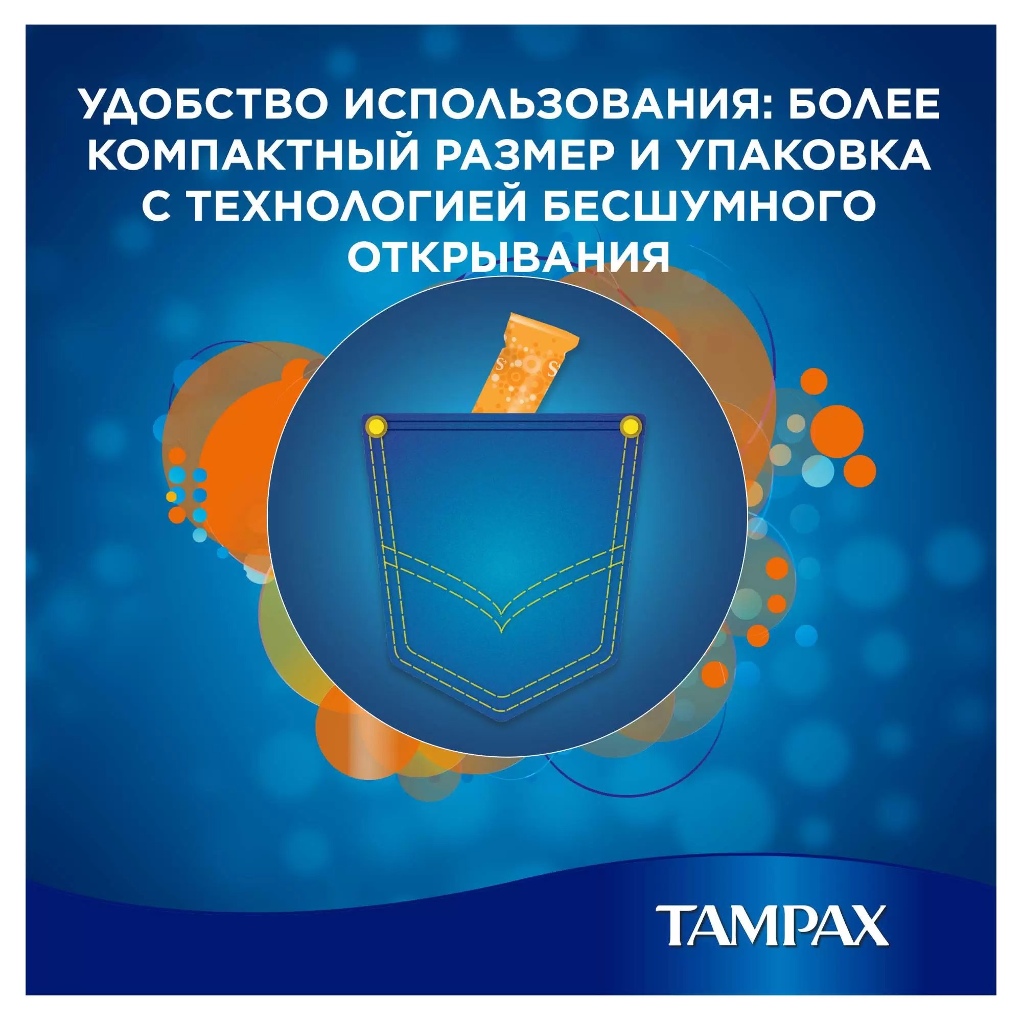 tampax compak super plus с апликатором 16шт