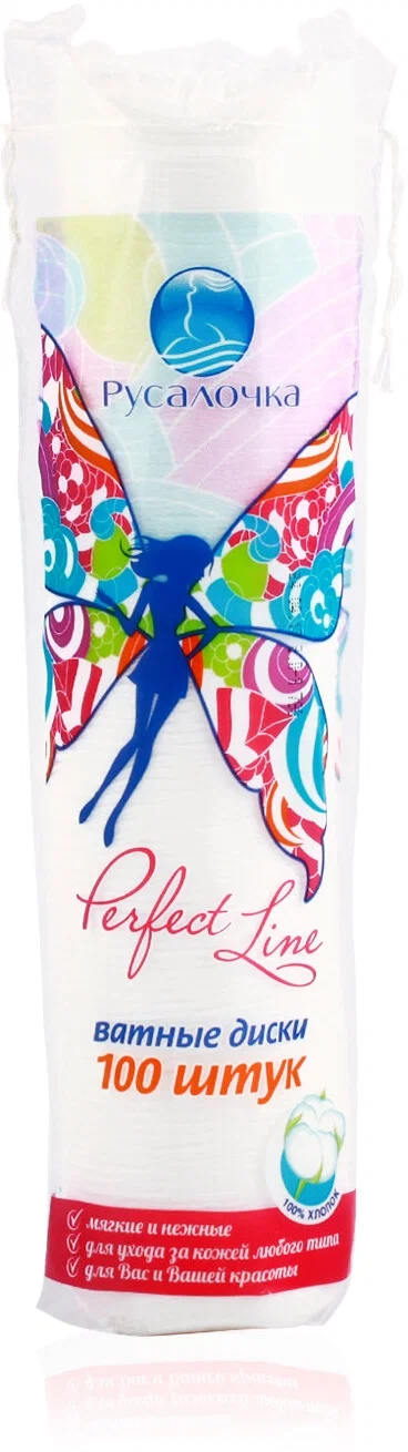 Ватные диски Perfect Line 100шт