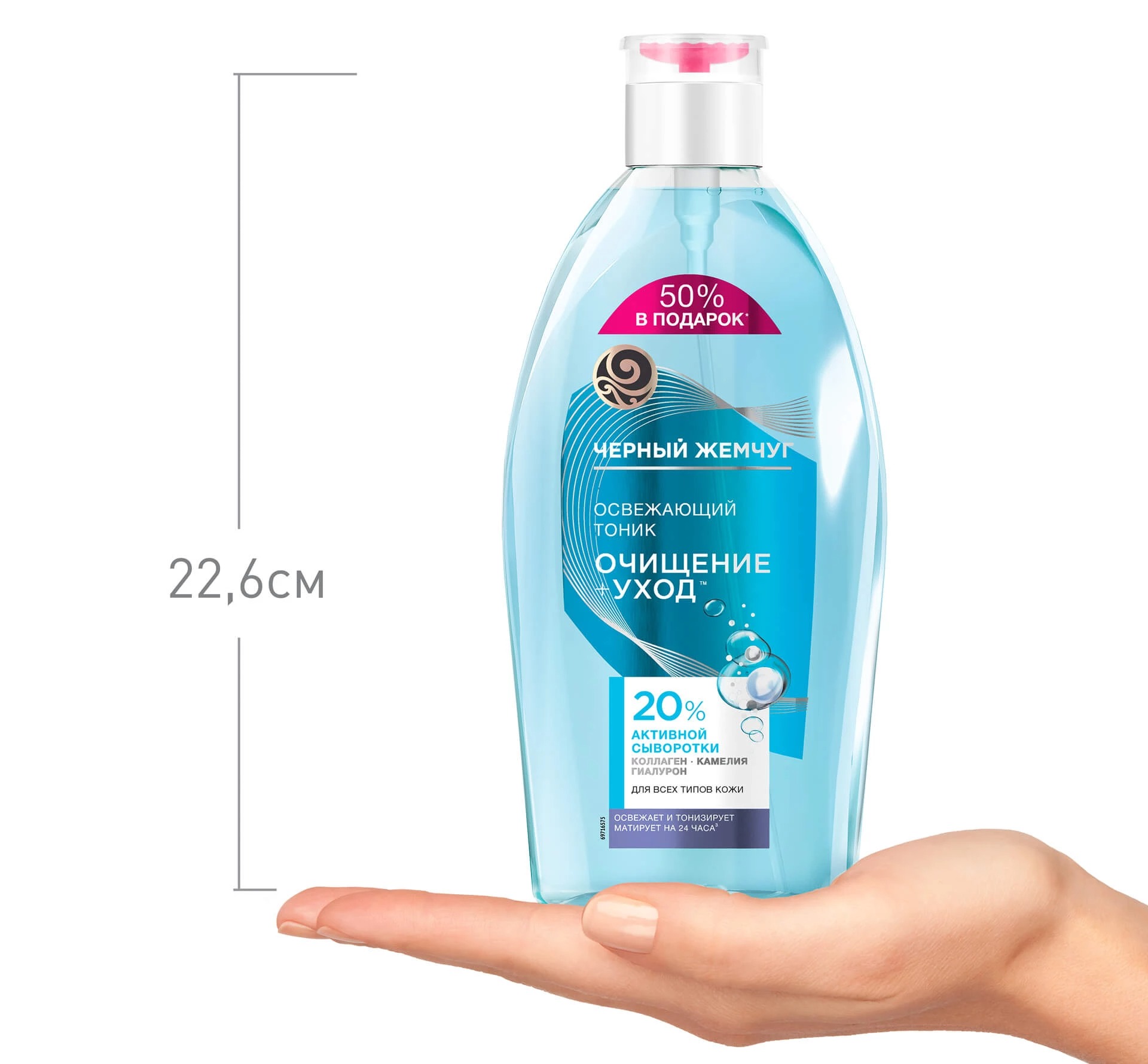 Ч/Жемчуг освежающий тоник д/всех типов кожи 750мл