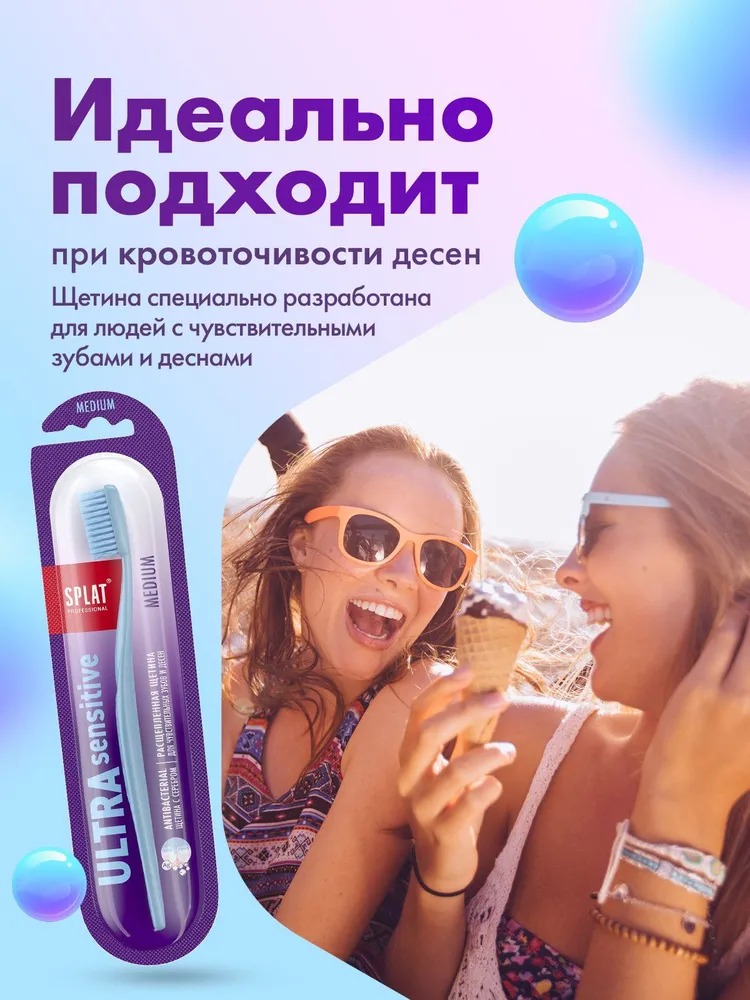 Splat зубная щетка Professional Sensitive 1шт (средняя)