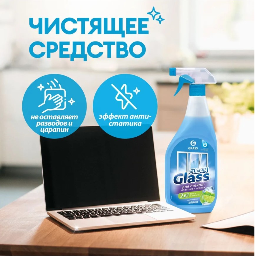 Очиститель стекол Clean Glass голубая лагуна 600гр триггер