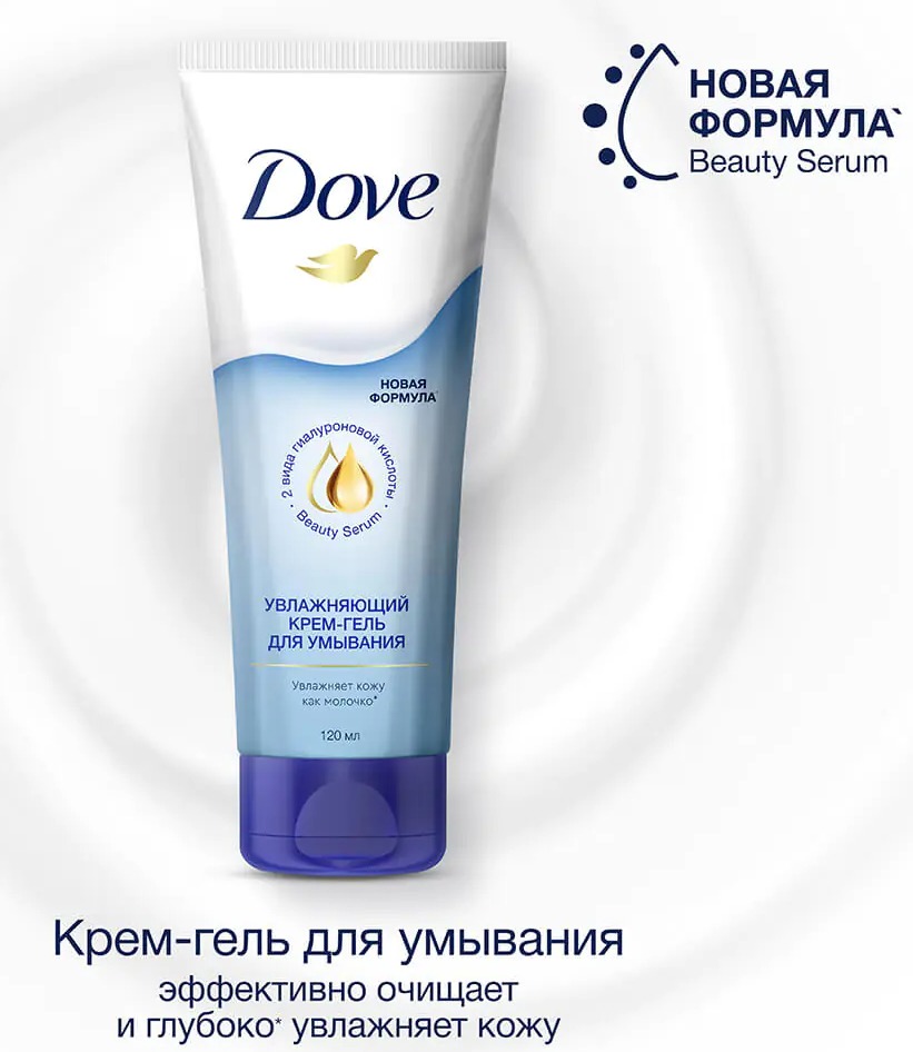 Dove крем-гель для умывания увлажняющий 120мл