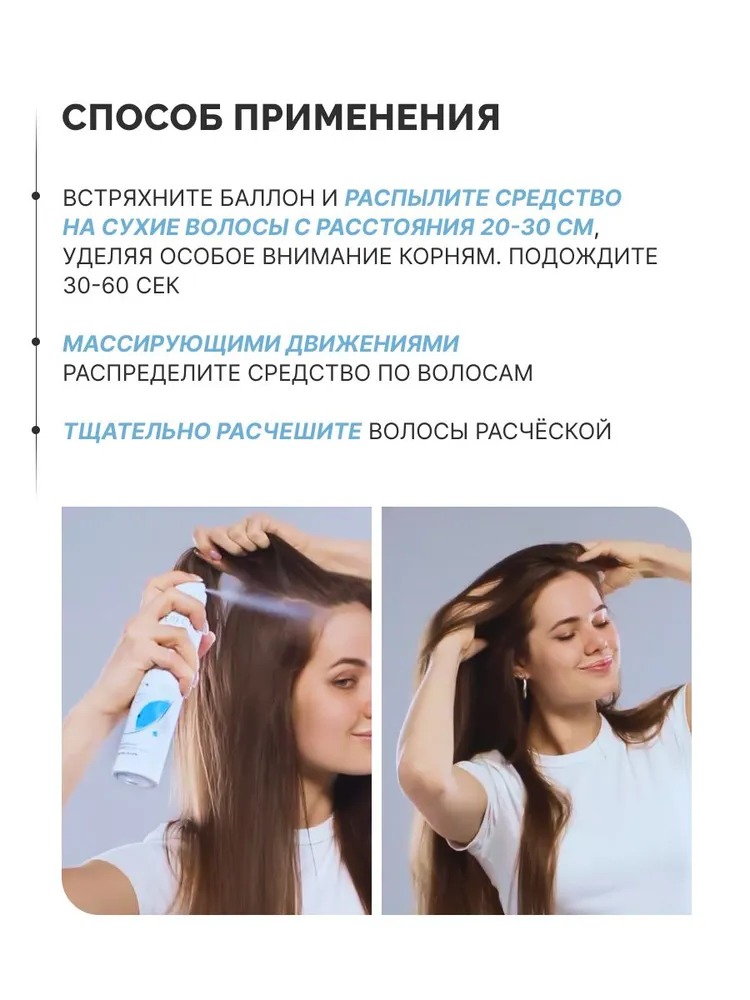 Прелесть Professional шампунь сухой для волос Extra Fresh 200 мл