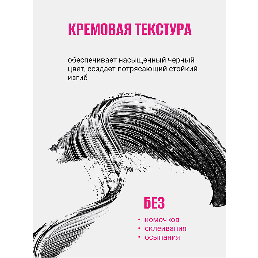 Luxvisage Тушь для ресниц XXL суперобъем-эффект накладных ресниц 9 г