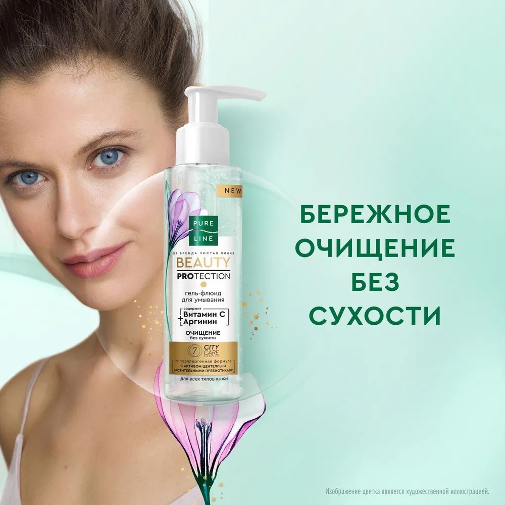 Чистая линия Pure Line гель-флюид для умывания185мл