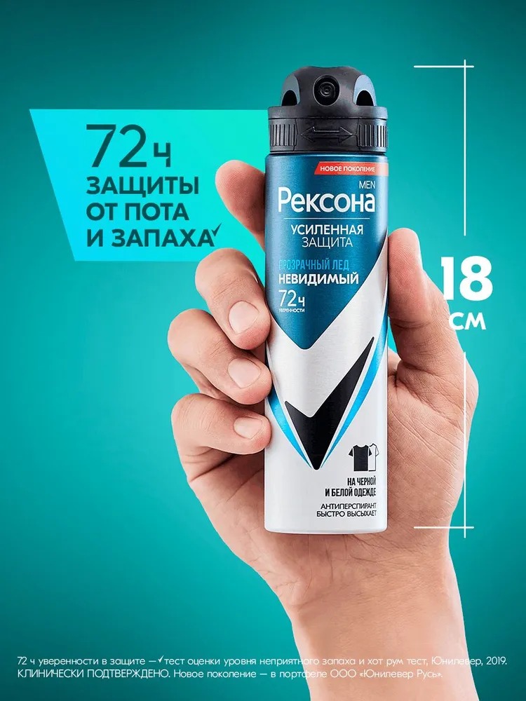 Rexona антиперспирант аэрозоль Спорт  мужской 150-200мл (Прозрачный лед, инвизибл айс)